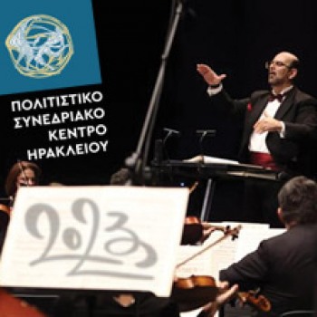 Εορταστική Συναυλία  με την Εθνική Συμφωνική Ορχήστρα της ΕΡΤ